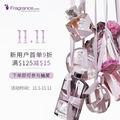 FragranceNet中文官网：双十一大促！全场满$125减$15