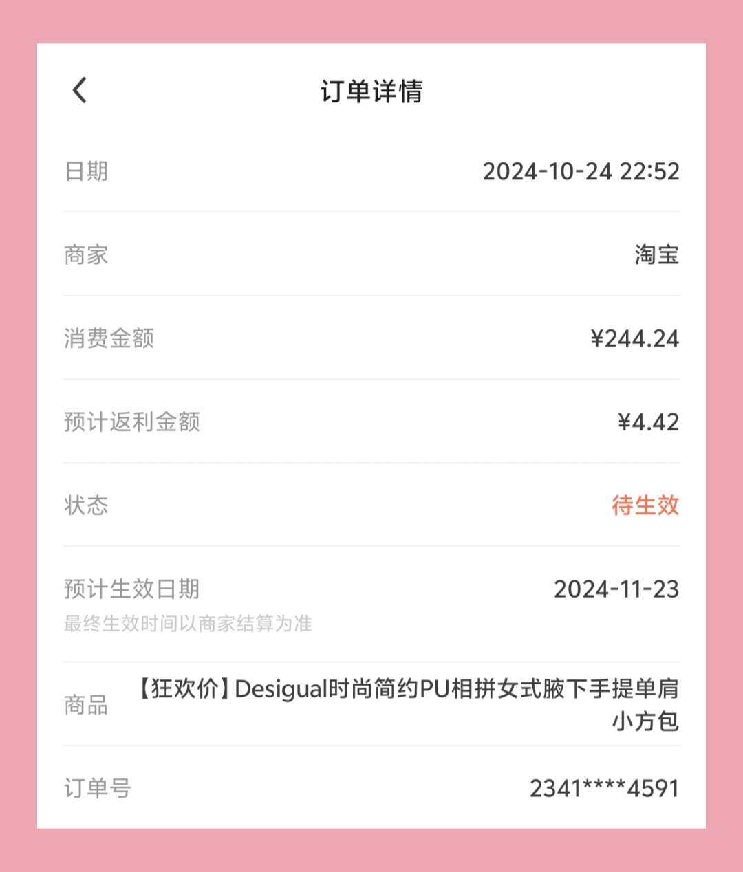该说不说，今年的折扣真是太好了。尤其是25号之前。买的价格都
