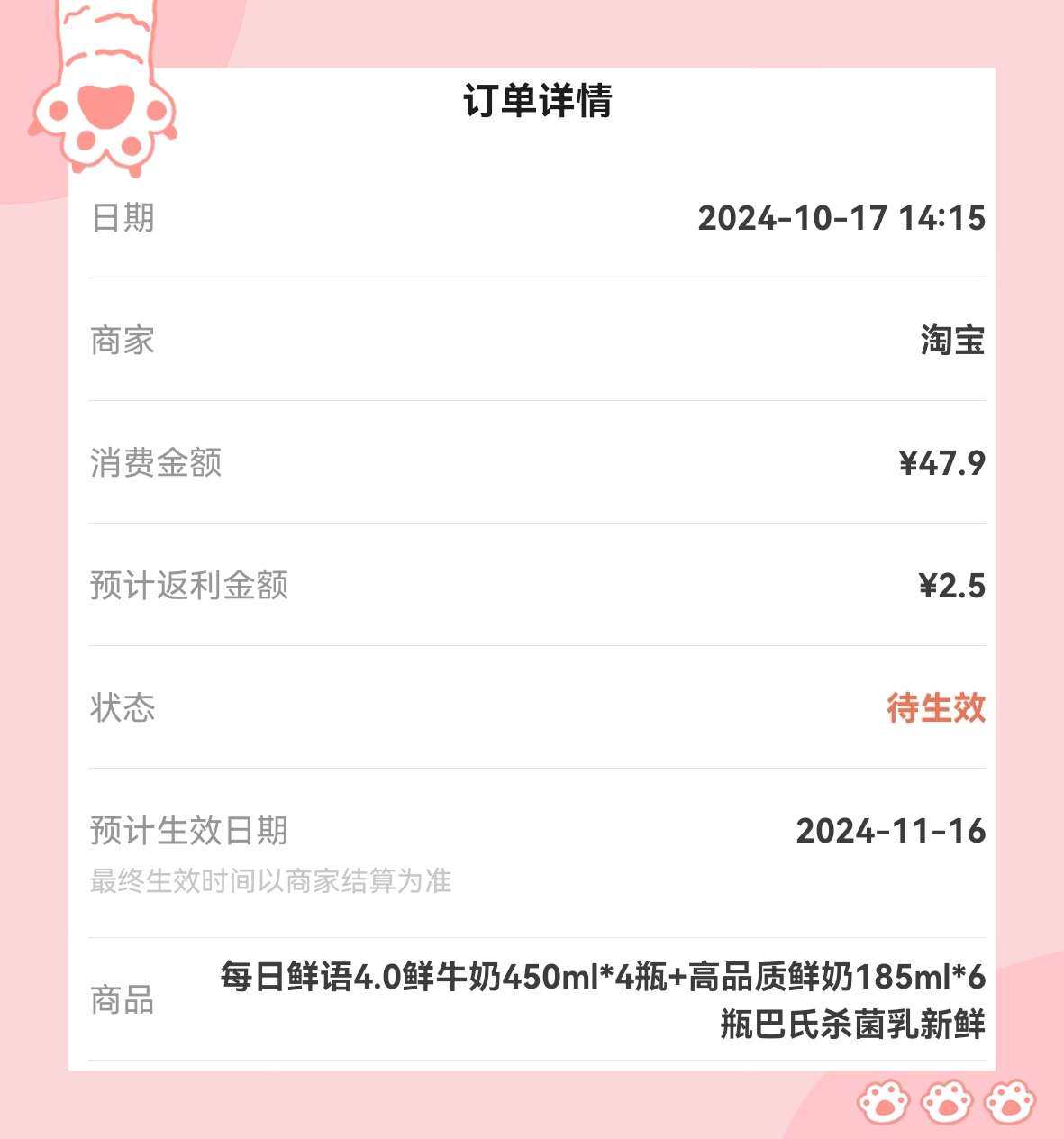 🌸又来分享鲜牛奶好价了，跟着55国内优惠群下单有肉吃，简单