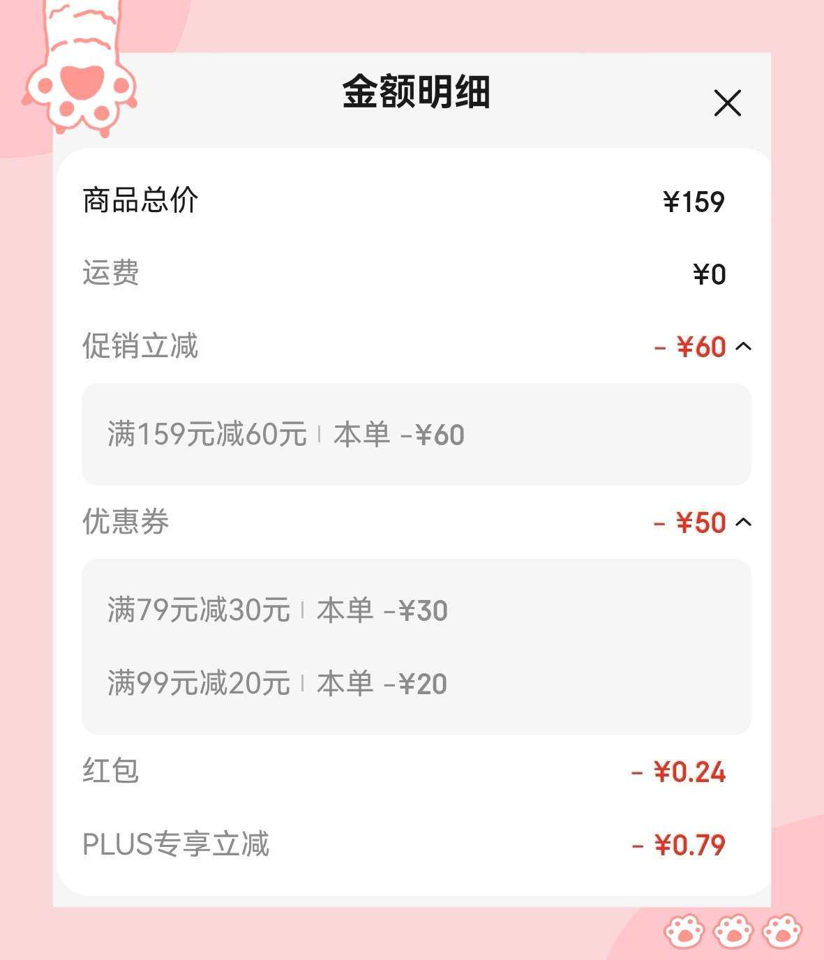 🌸再来分享一单金典鲜牛奶，依旧来自55国内优惠群的分享，真