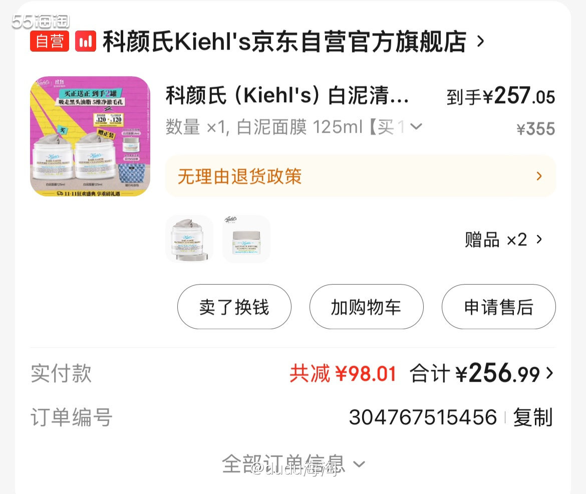 💕今年双十一没怎么买，因为618的时候很多东西都买好了，不