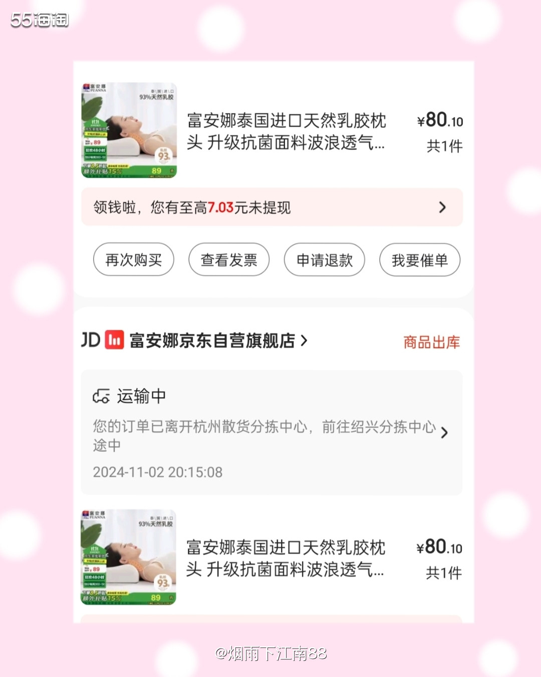今天发现在泰国几年前买的2个乳胶枕头都发黄掉屑了，部分发黄还