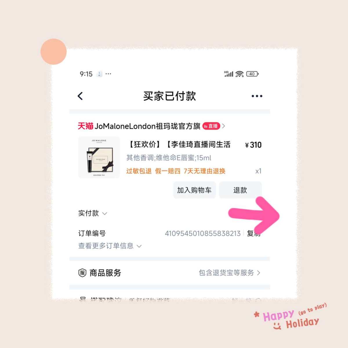 在李佳琦直播间抢了红包不知道买什么，看了一下祖马龙的价格和赠