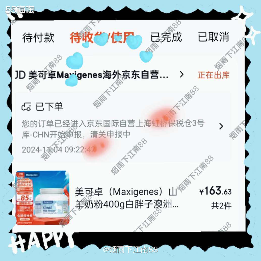 美可卓羊奶粉，我妈一直在吃，以前一直在淘宝国际自营购买，有大
