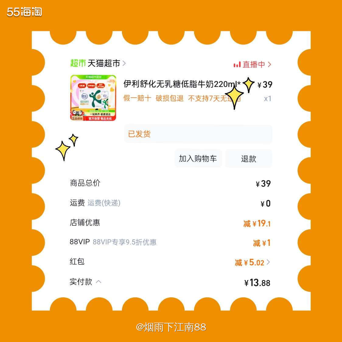 每天可以在55海淘领超级红包，还可以在淘宝各大直播间领红包，