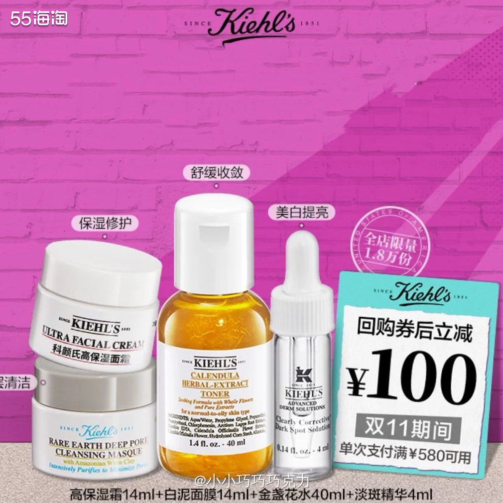 因为想买科颜氏的美 白淡ban精华，看到他家有小样体验礼+回