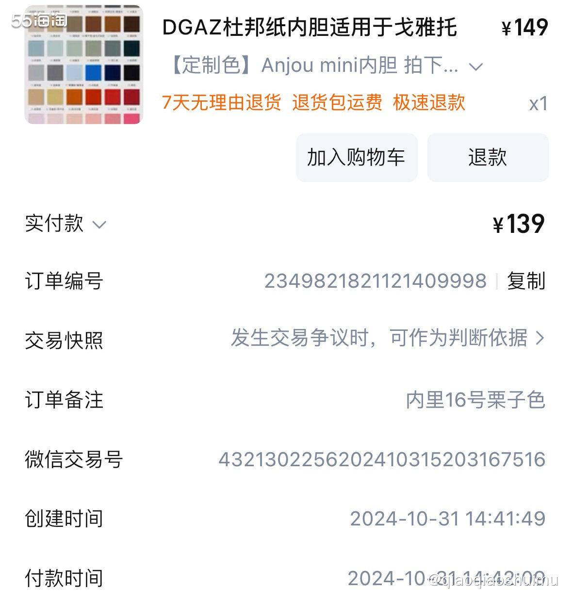 自从有了第一个包包内胆，就陆陆续续买不停，上瘾了。 比起缎面