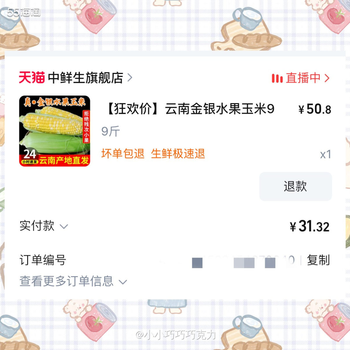 家里的玉米早就吃完了，最近一段时间婆婆都会做别的早饭，所以没