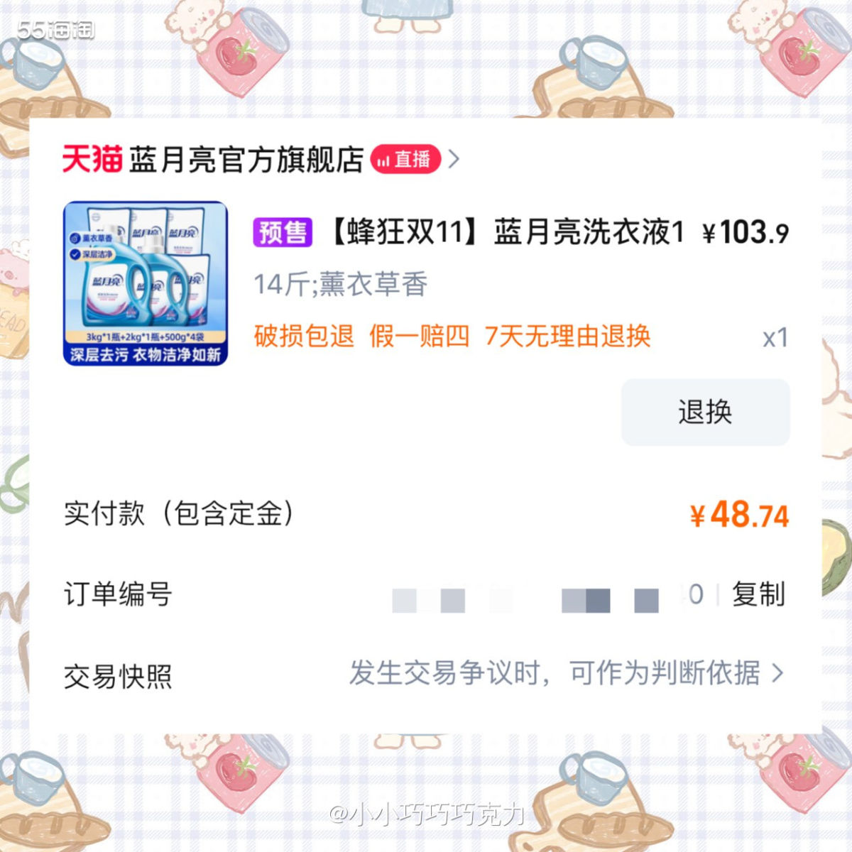 第二波双十一活动真正需要的东西也不多了，基本就几个美妆，后来