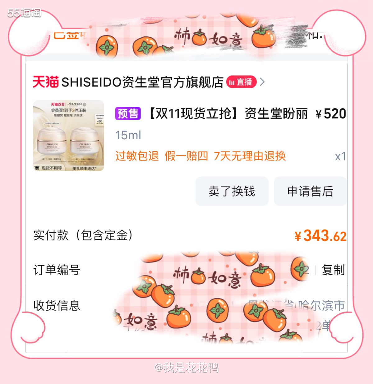❤️这个双十一，一直都在买买买，又买了这个盼丽风姿眼霜，价格