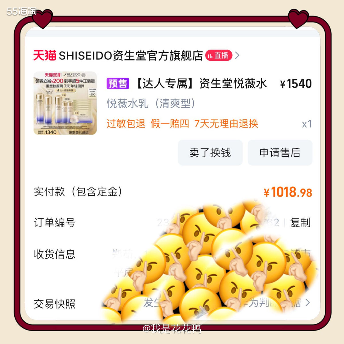 ❤️双十一就是囤货的时候，我也是买了很多，这个资生堂悦薇水乳