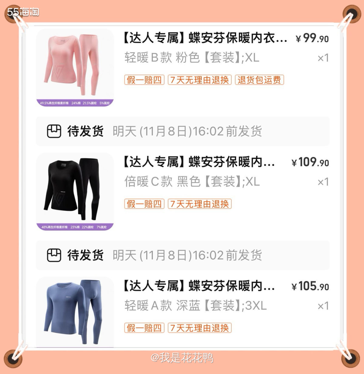 ❤️之前买的是给爸爸妈妈买的，这次是我公公婆婆还有我自己的，