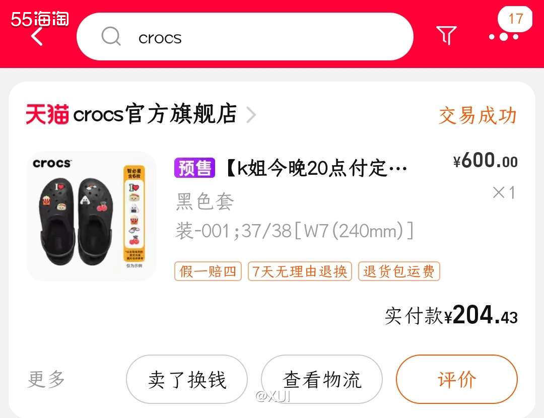 因为在直播间领了太多定金红包，总想找点东西买一下😂日用品家