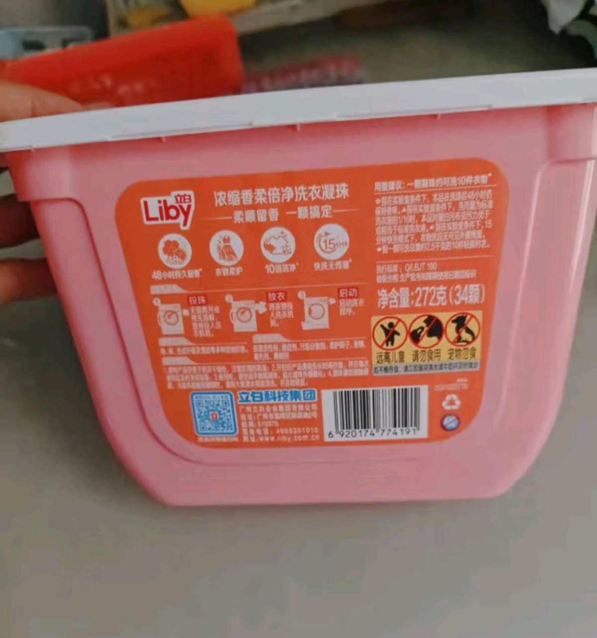 下单网站：京东APP 下单商品：立白洗衣凝珠小苍兰香氛34颗