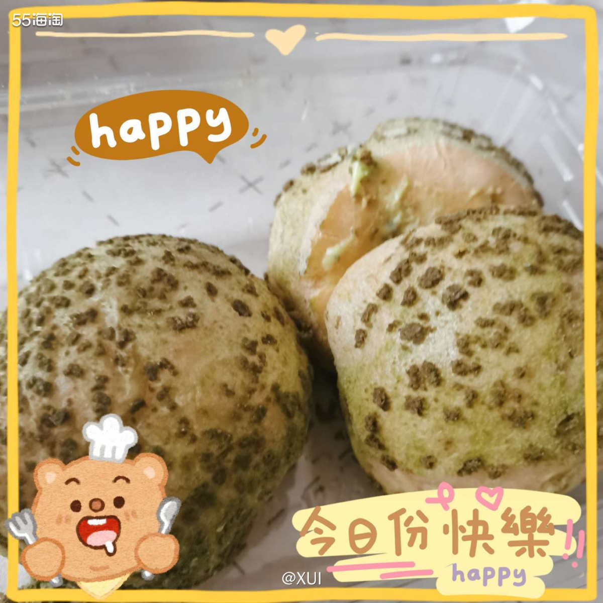 前几天去逛超市，想起来我姑妈推荐过那附近的一家糕点店，就过去