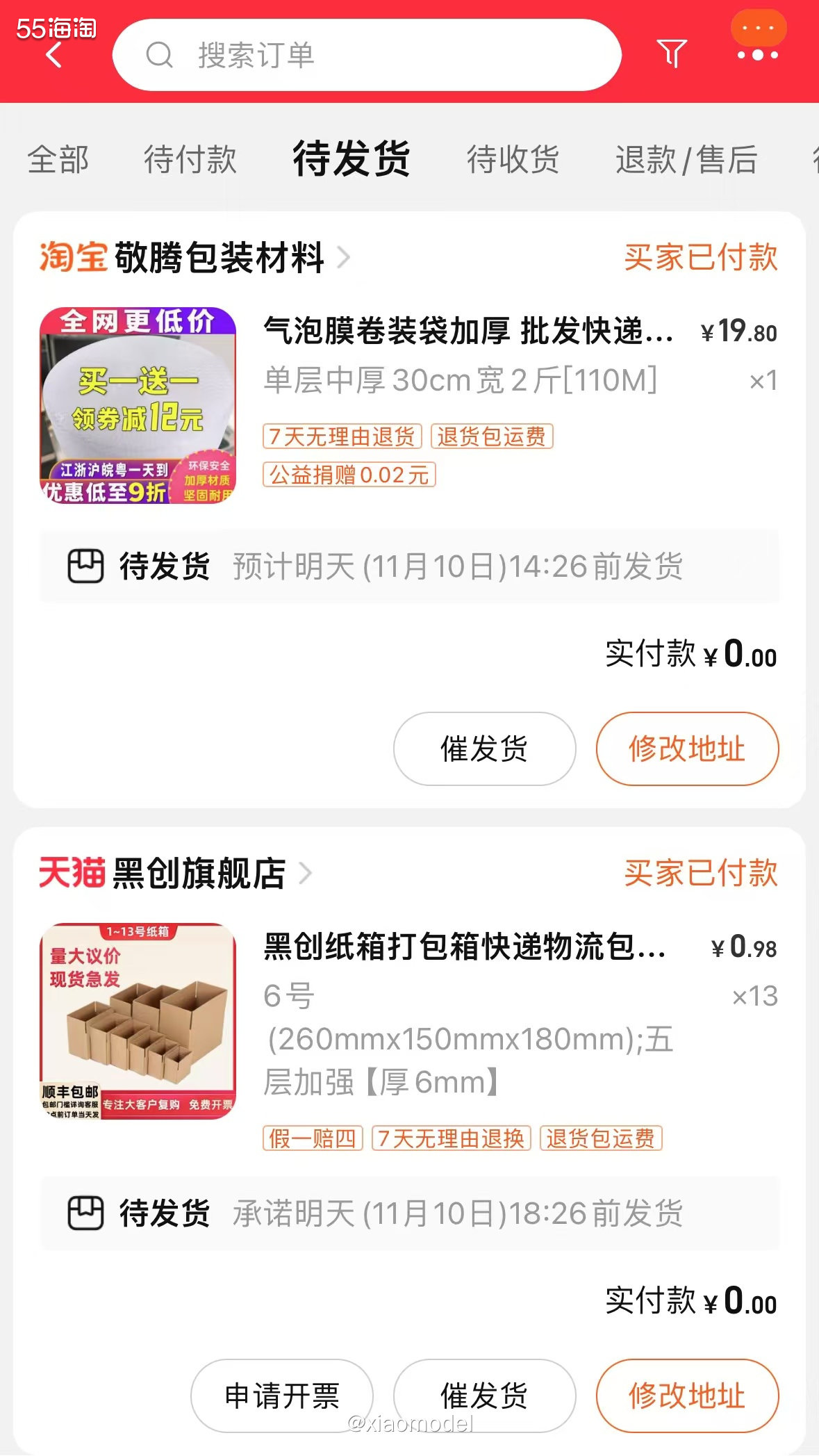 😀昨天领到淘宝看视频的20元红包，竟然是24小时过期，立马