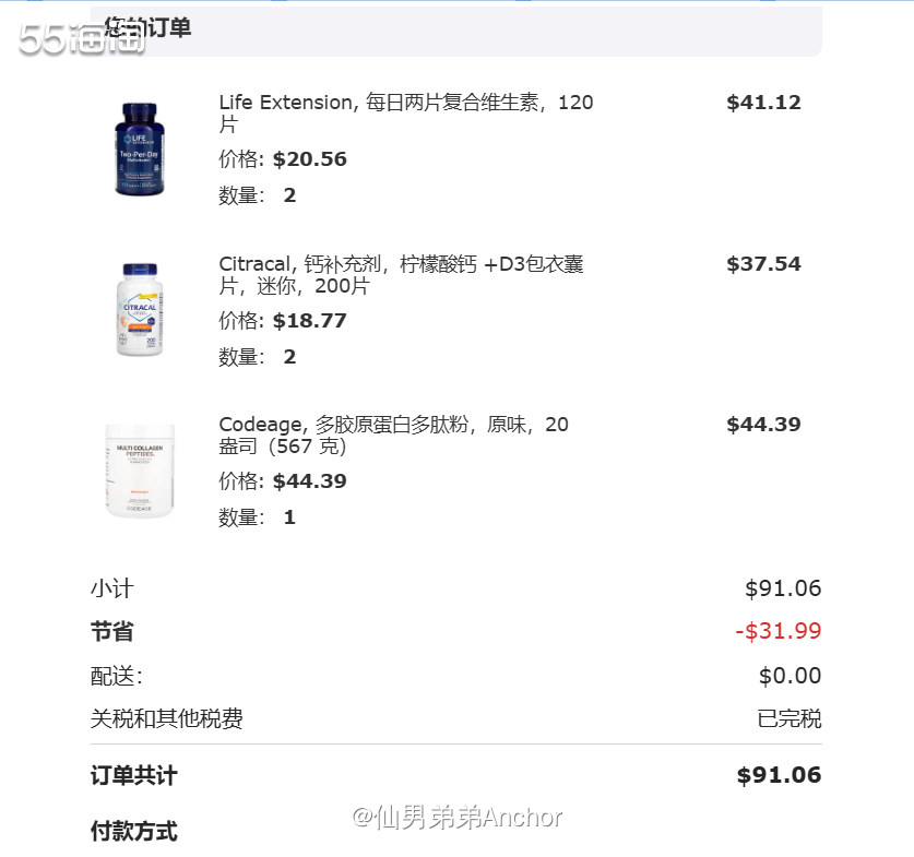 双十一，不消费果然是不可能的，这不是刚买了一单，又来下第二单