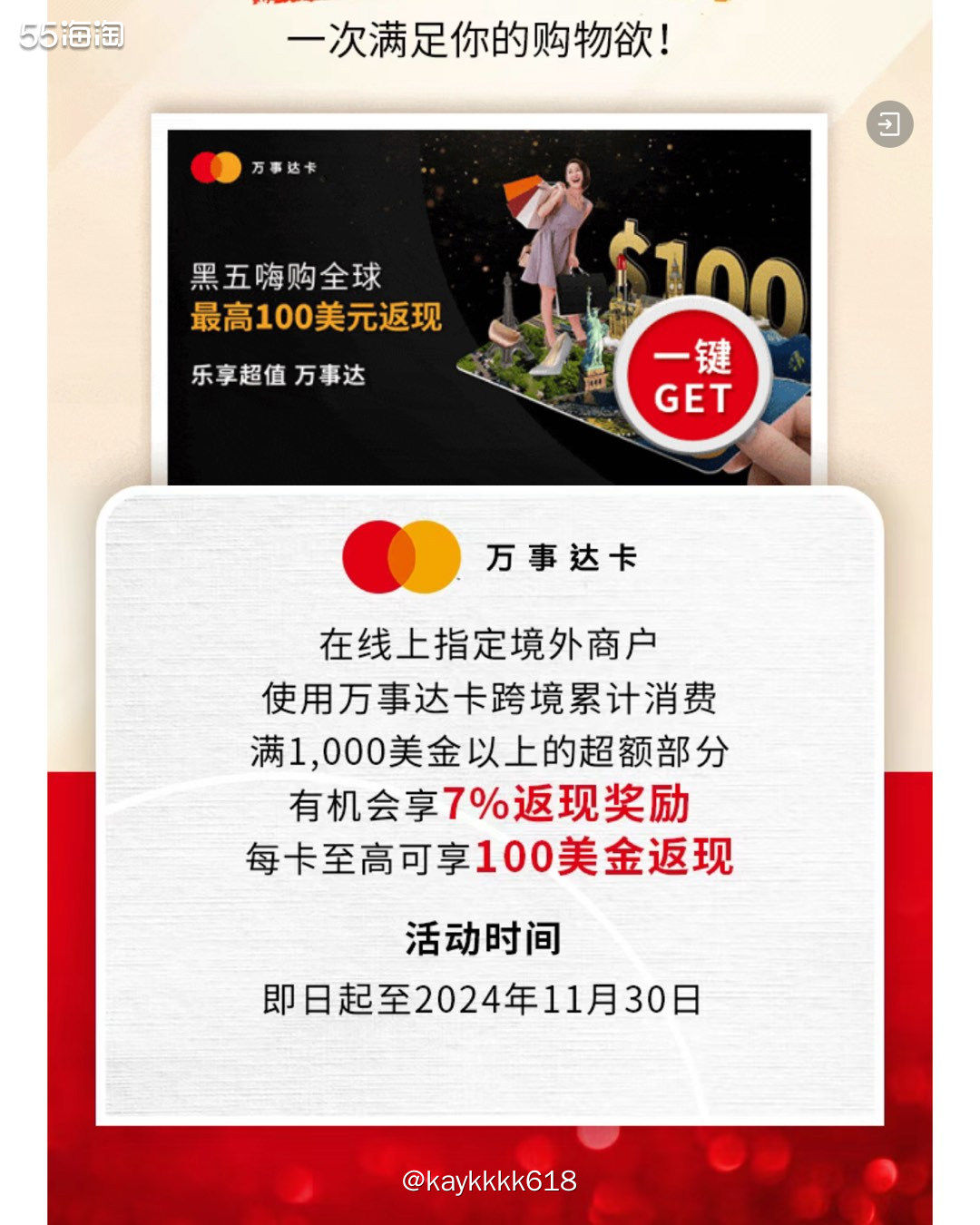 海淘er每年最激动的时刻到啦，黑五剁手赠品多每个网站让大家买