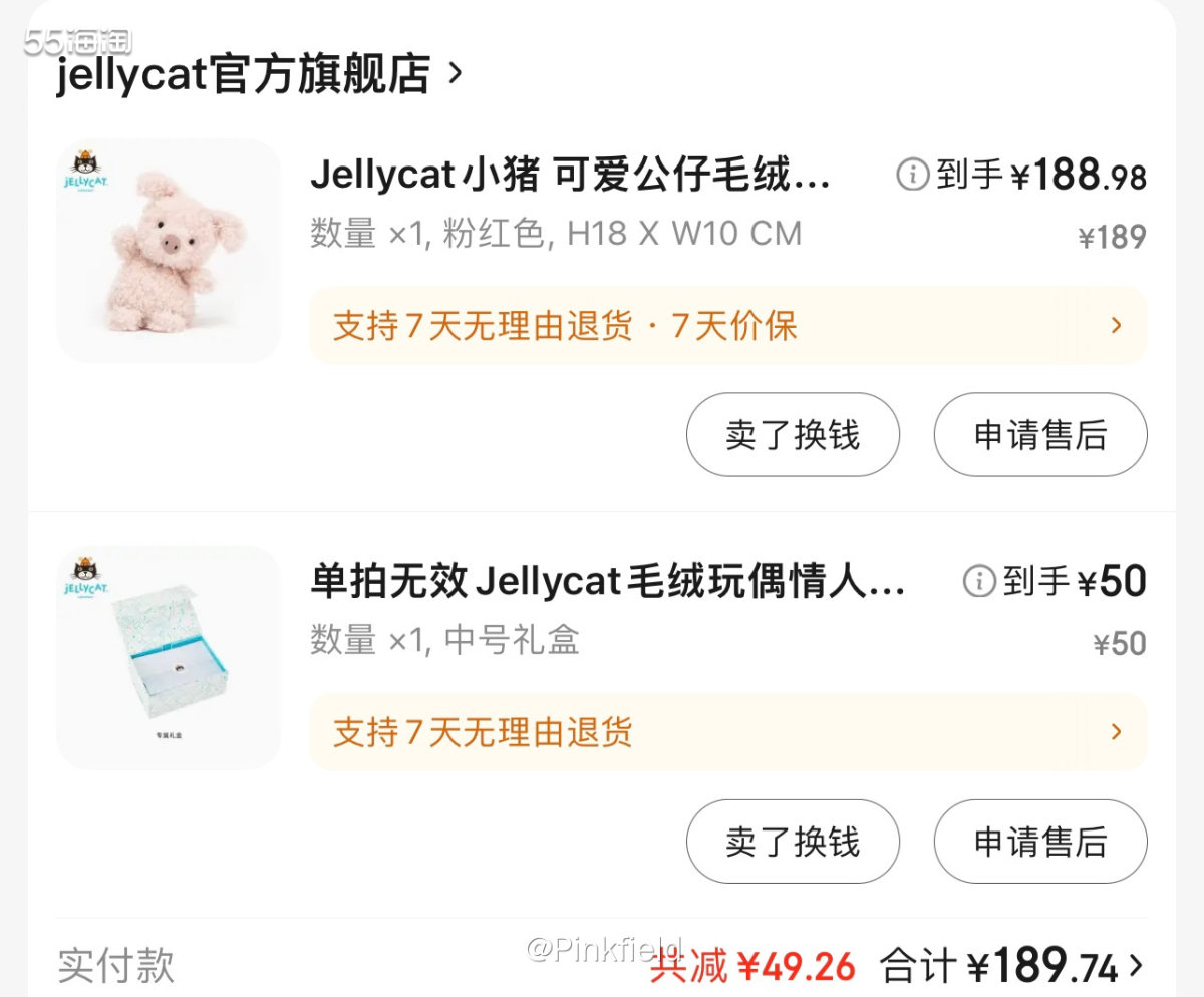 🐷这是前阵子京东补货时买的Jellycat小猪，美国官网下