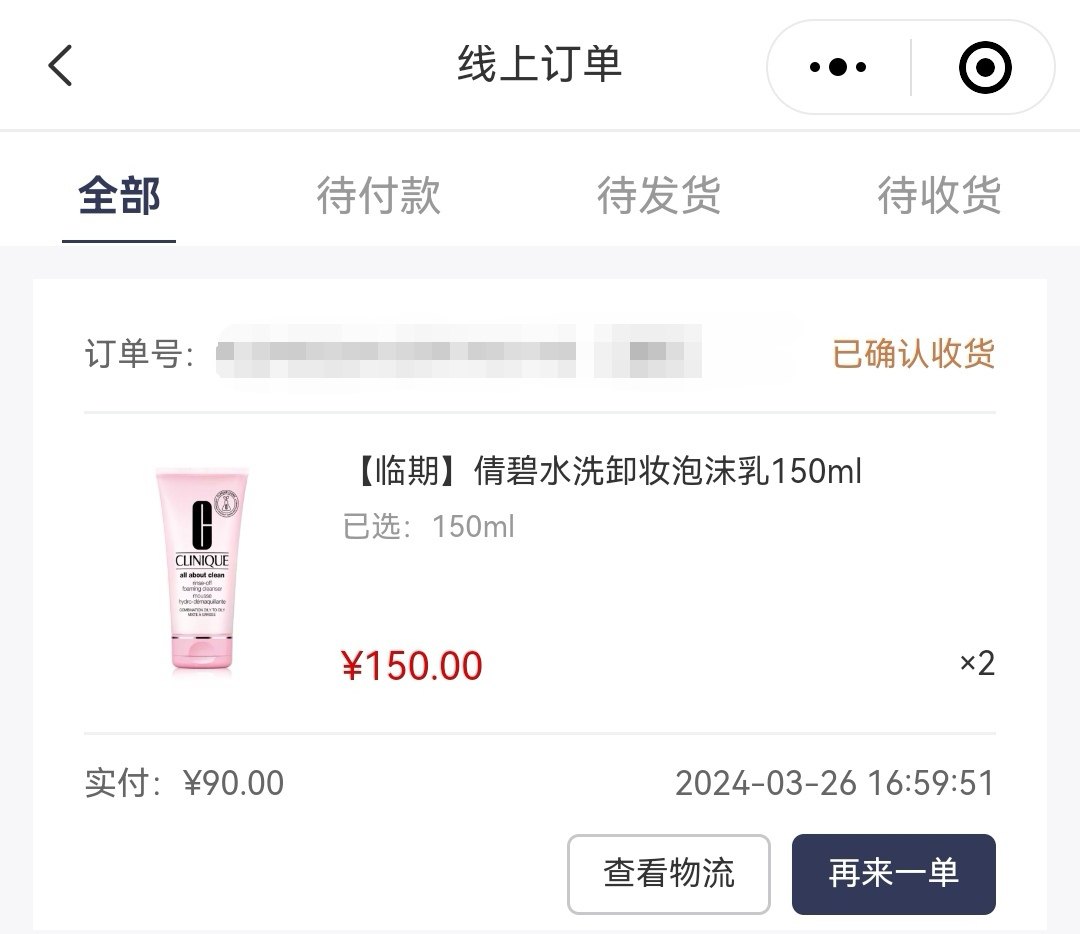🌸好评商品：倩碧洗面奶 🌸购买网站：GDF跨境购 🌸购