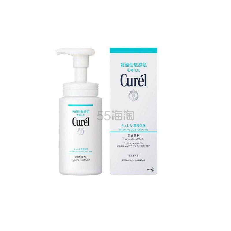 【1件包邮】CUREL珂润洗面奶滋润型 浸润保湿 150ml