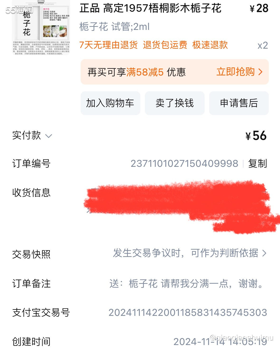 香奈儿珍藏系列的正装去年入了仨，今年又想入。对栀子花很感兴趣