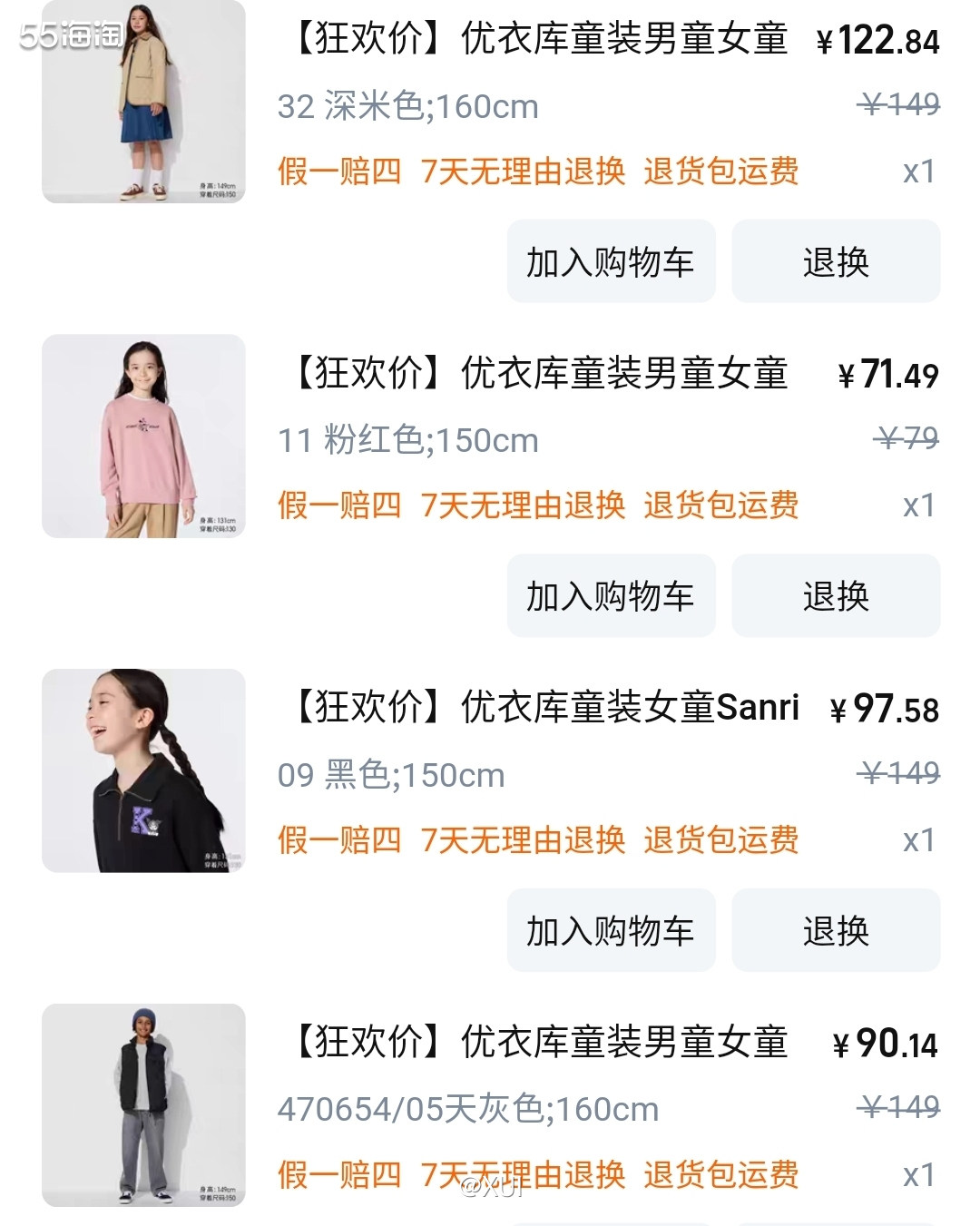 身高矮的优点我算是找着了，就是可以买童装🤣🙈前几天逛商场