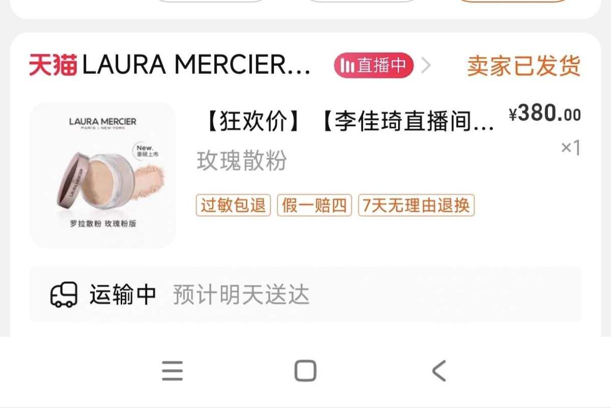 真的是有点子无语，在丝芙兰看Laura mercier散粉8