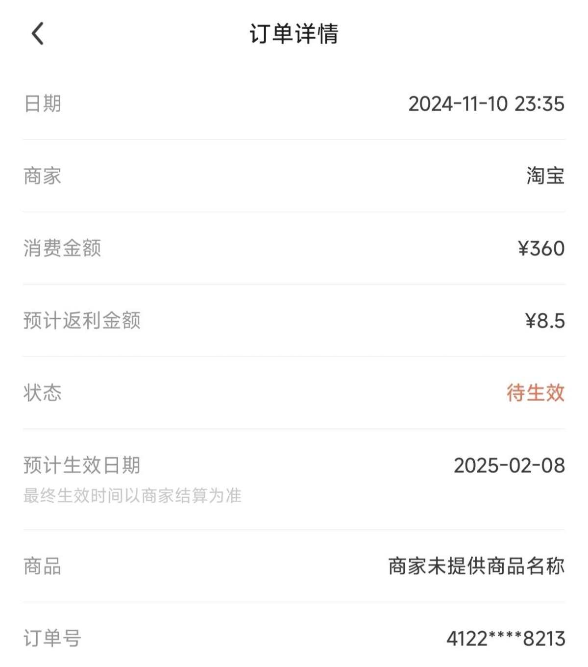 真的是有点子无语，在丝芙兰看Laura mercier散粉8