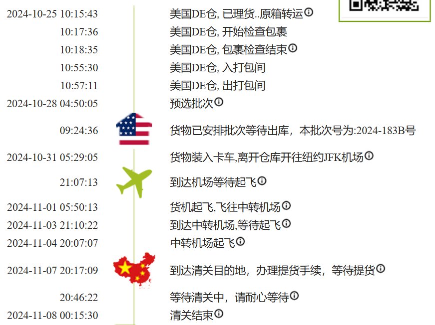 购买商品:黑泡芙W7 转运公司:QQ转运 转运运费:85元左