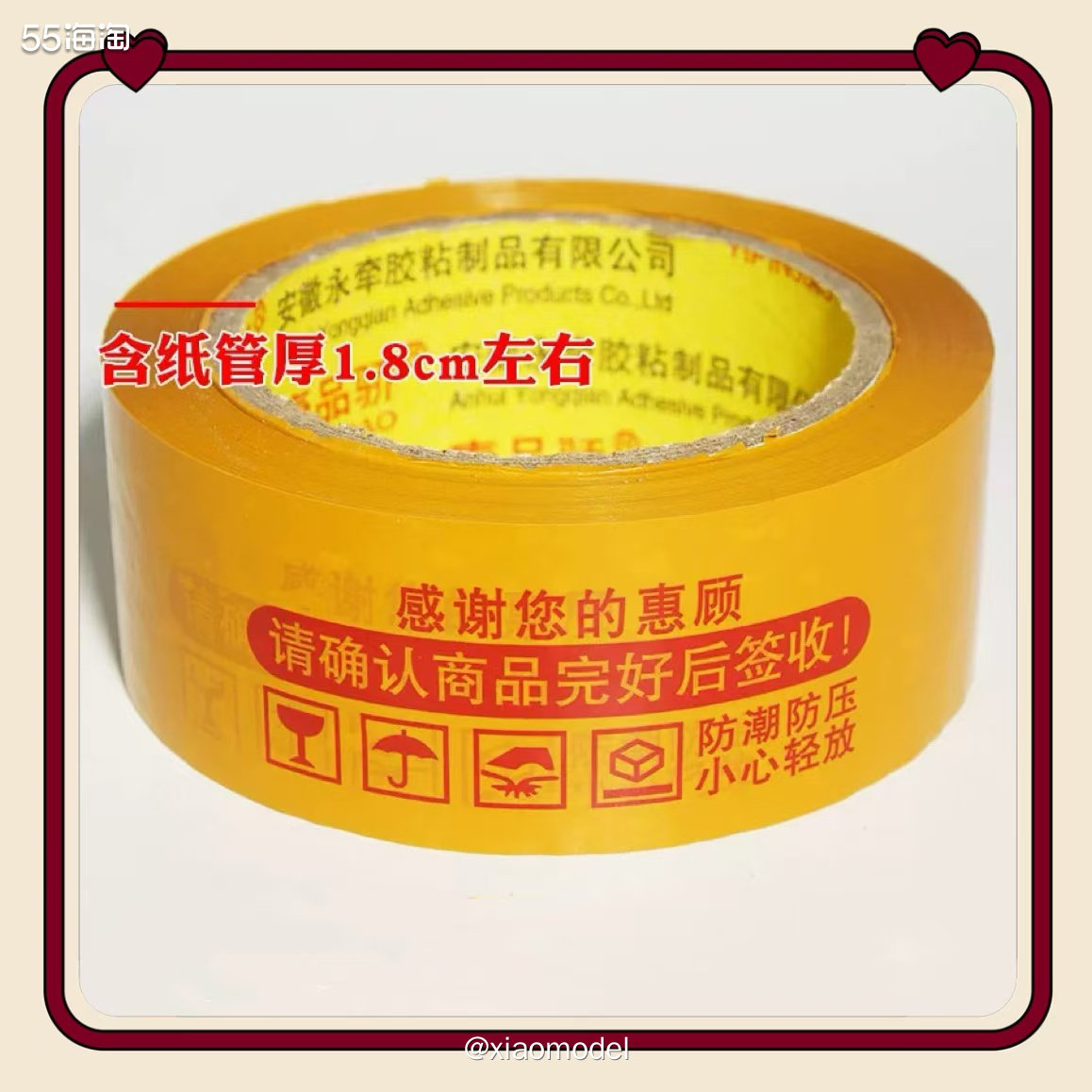 😀每天去芭芭农场做任务时总会弹出秒杀频道红包，某天看到有胶