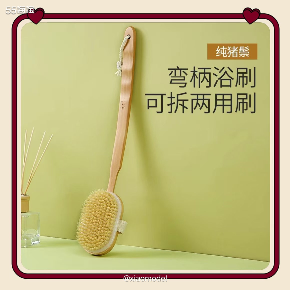 😀之前一直用浴见的沐浴刷，这玩意要定期更换，不过可能没夏天