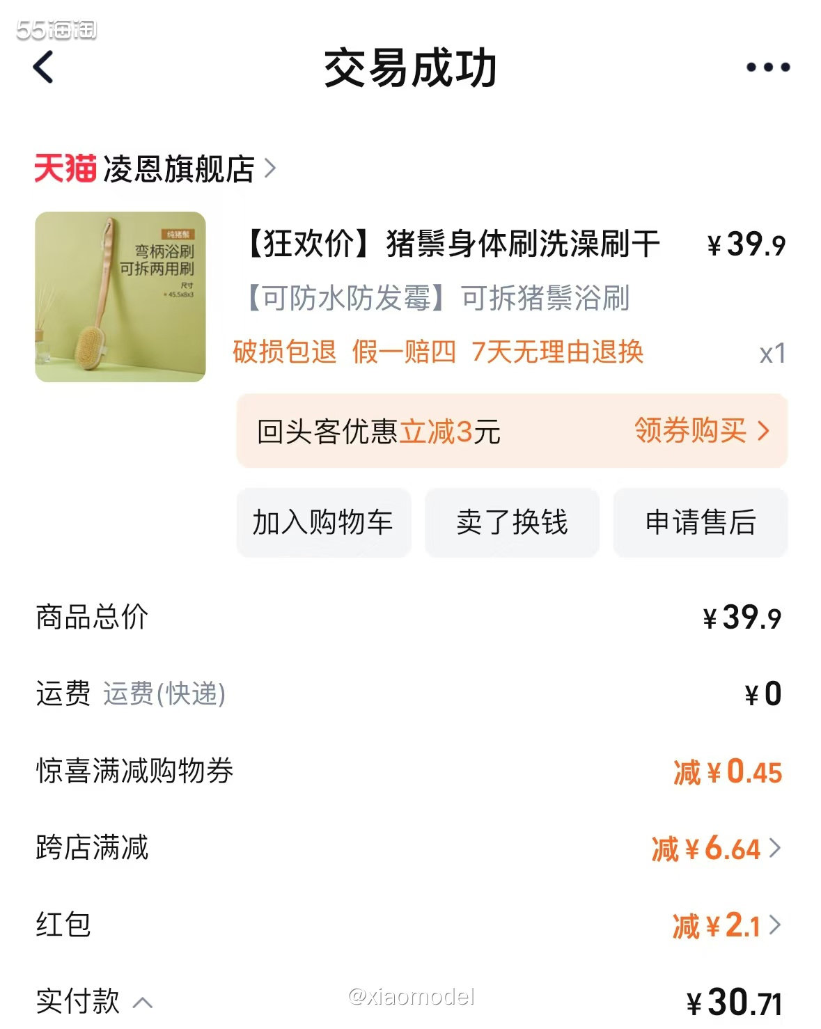 😀之前一直用浴见的沐浴刷，这玩意要定期更换，不过可能没夏天