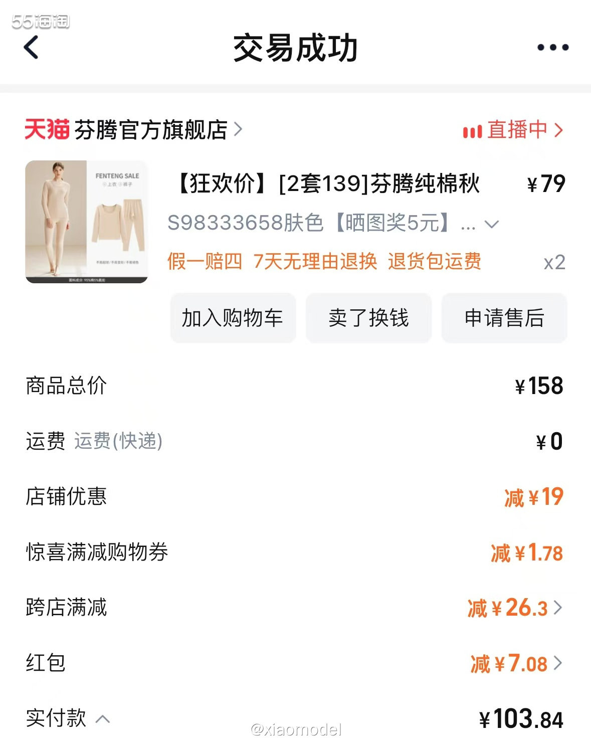 😀每年双11其实很适合囤冬天的衣服，买了正好可以穿，做活动