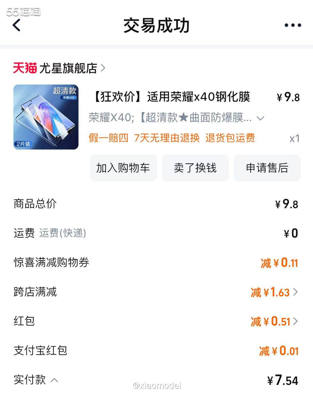 😀  🌸购买物品：适用荣耀X40超清款曲面钢化膜×2 �
