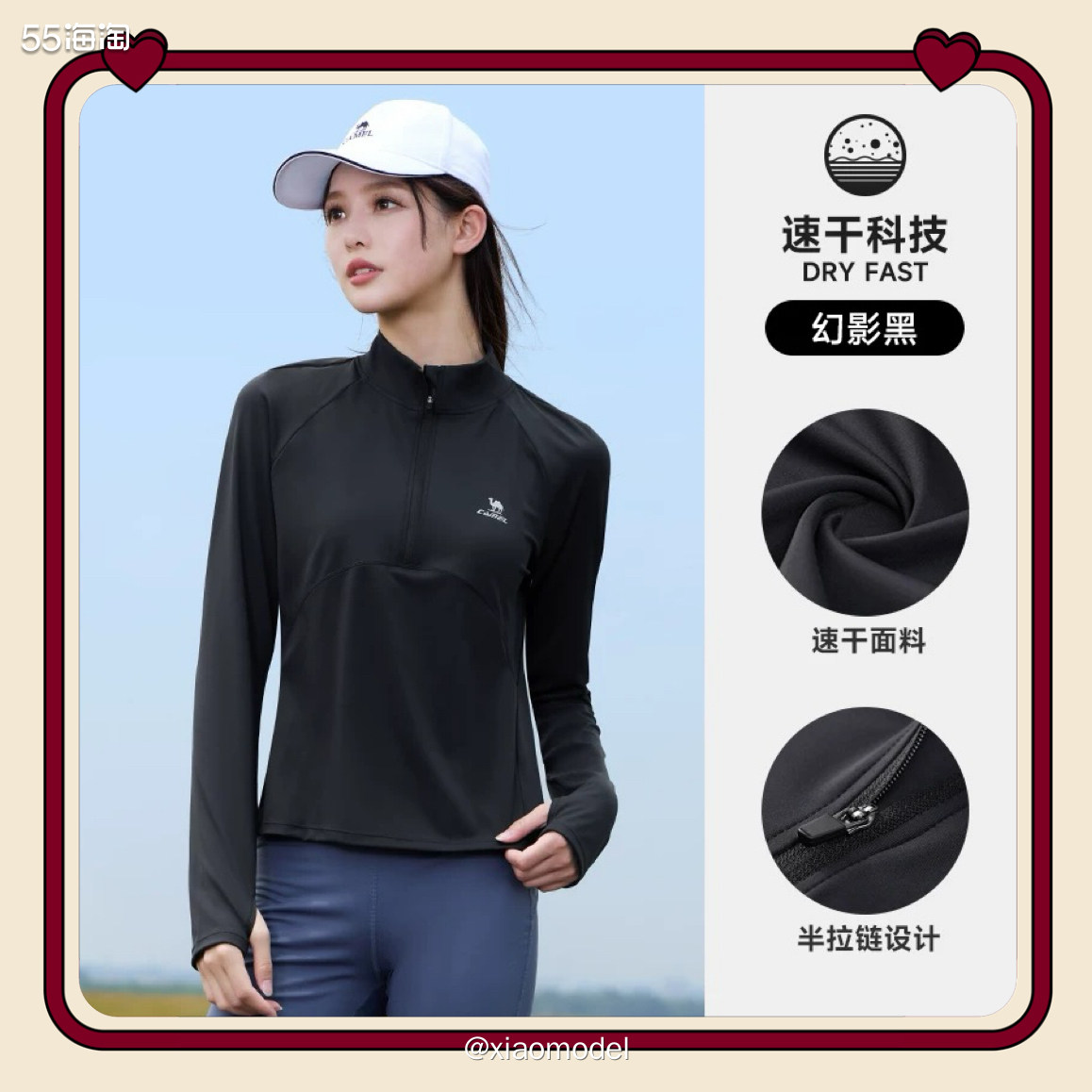 😀  🌷购买物品：骆驼速干长袖上衣+短袖+冲锋衣 🌷商