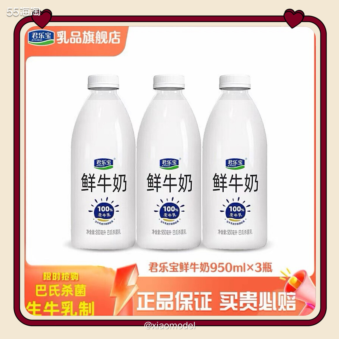 😀  🌺购买商品：君乐宝鲜牛奶圆瓶950ml×3瓶装 �