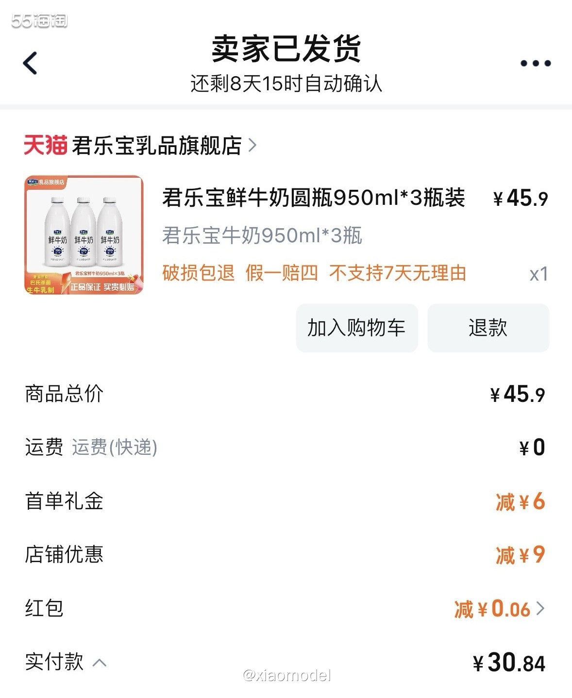 😀  🌺购买商品：君乐宝鲜牛奶圆瓶950ml×3瓶装 �