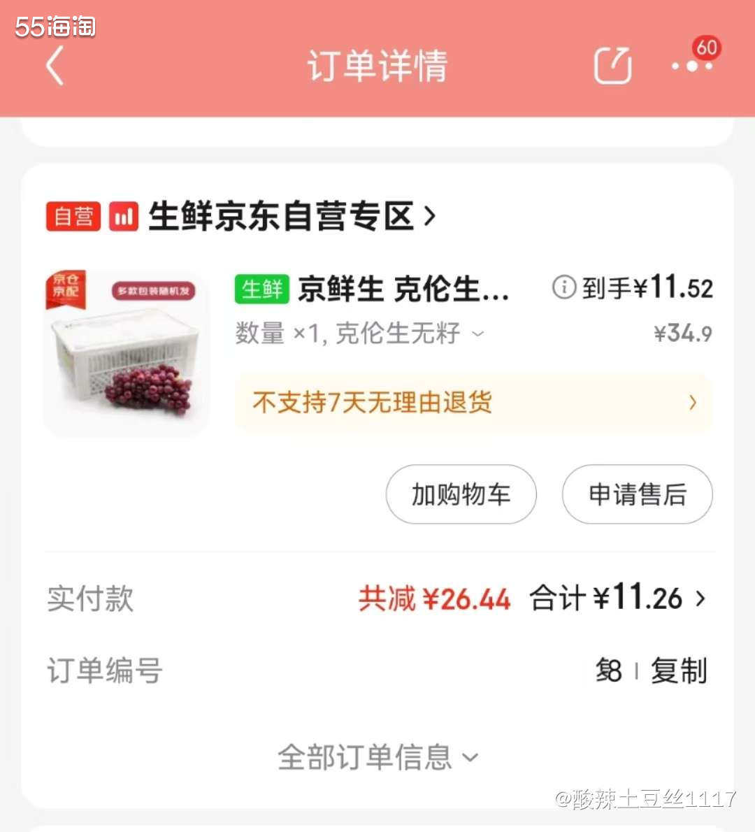 剁手网站:京东 京东双十一期间真的活动多多都很不错，我买的是