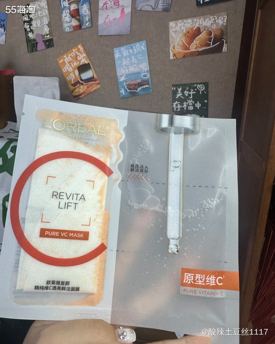剁手网站:抖音 抖音最近活动真的好多哦，这次买的是欧莱雅新款