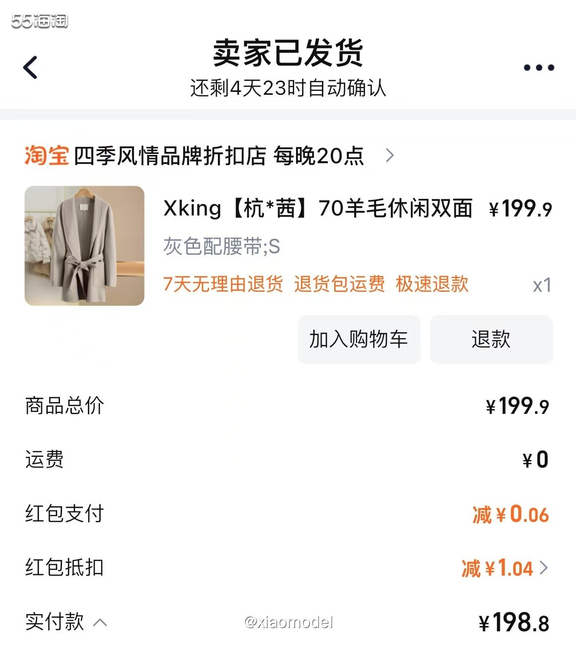😀这单也是来自上周日11.10的品牌折扣直播间。  🌷购