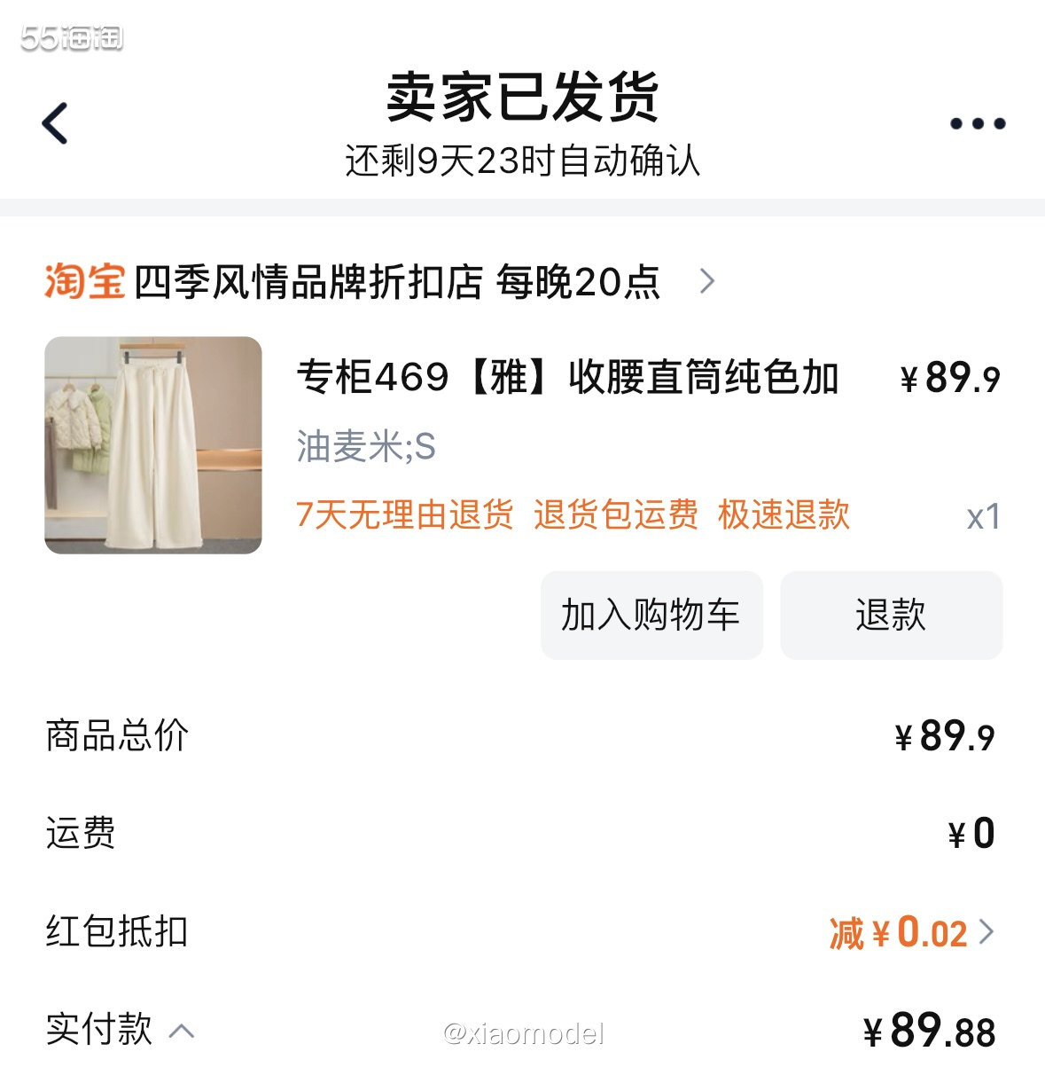 😀这条白裤子今天在我关注的品牌折扣店的直播中下单的。  �