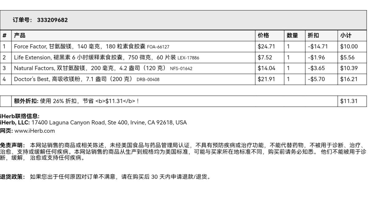 海淘tips：近期iherb从55海淘app访问老是显示错误