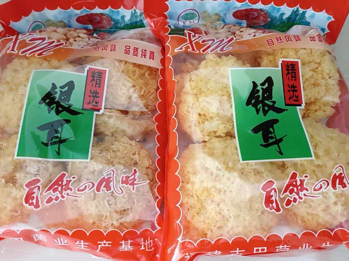 下单网站：淘宝网 下单商品：古田大花银耳250g 下单金额：