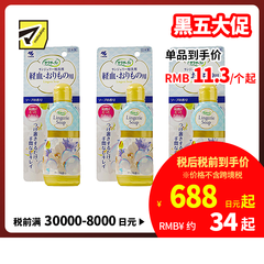 【包税直邮】【黑五】小林制药 SARASATY 女士内衣裤专用清洗液 去血渍 120ml 3个装