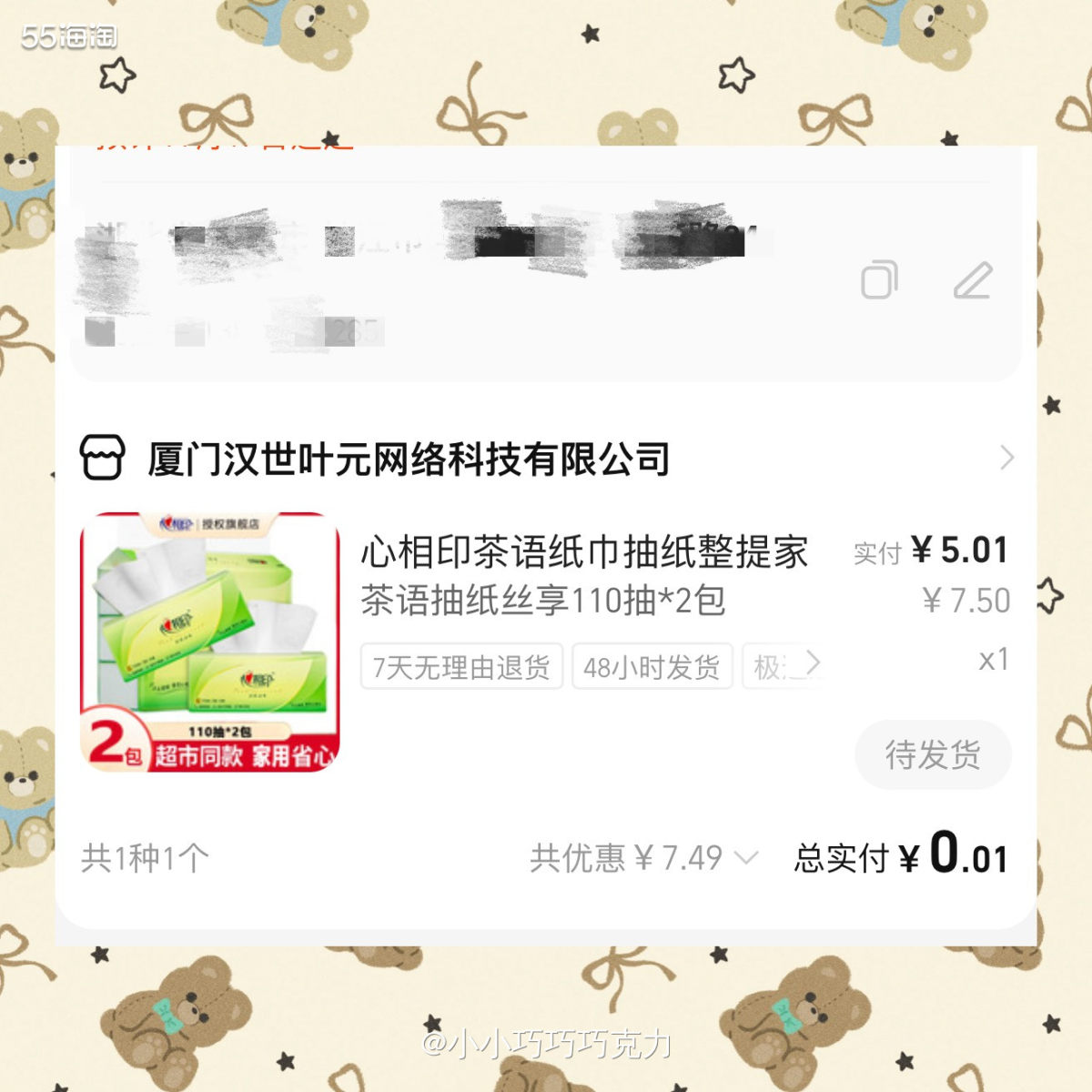 在小某书看到说88会员可以领取1688的无门槛红包，不知道买