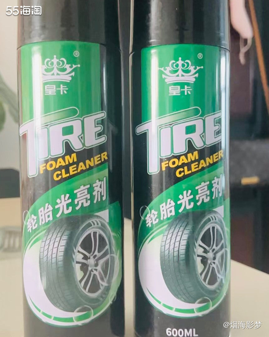 国庆节的时候，老弟给我的爱车轮胎上喷过一次，确实喷了一次之后