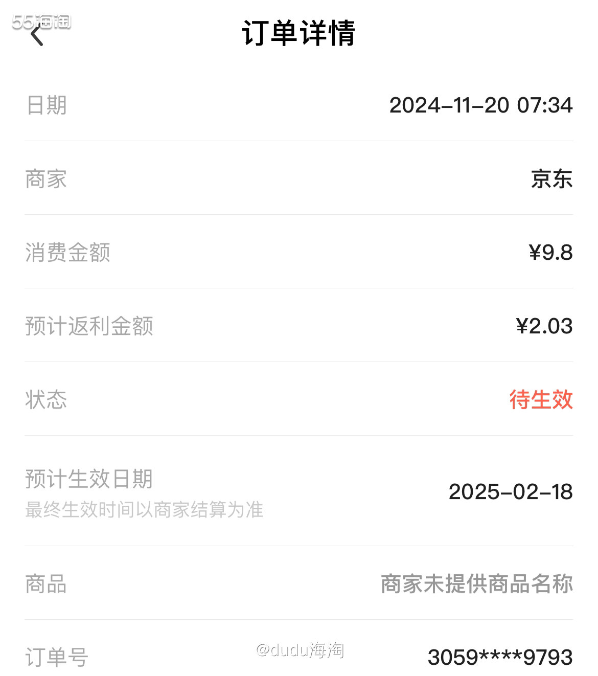 🌿在羊毛裙里面看到有人分享说这个西游记贴纸8本才9.8元，