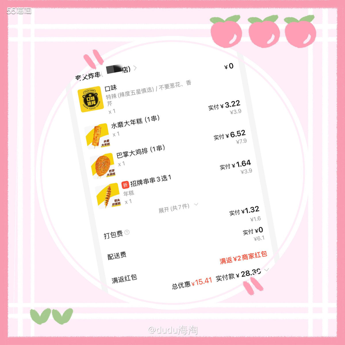 🍭昨天晚上我都刷牙和娃躺下了，队友进来把我拉起来让我点夸父