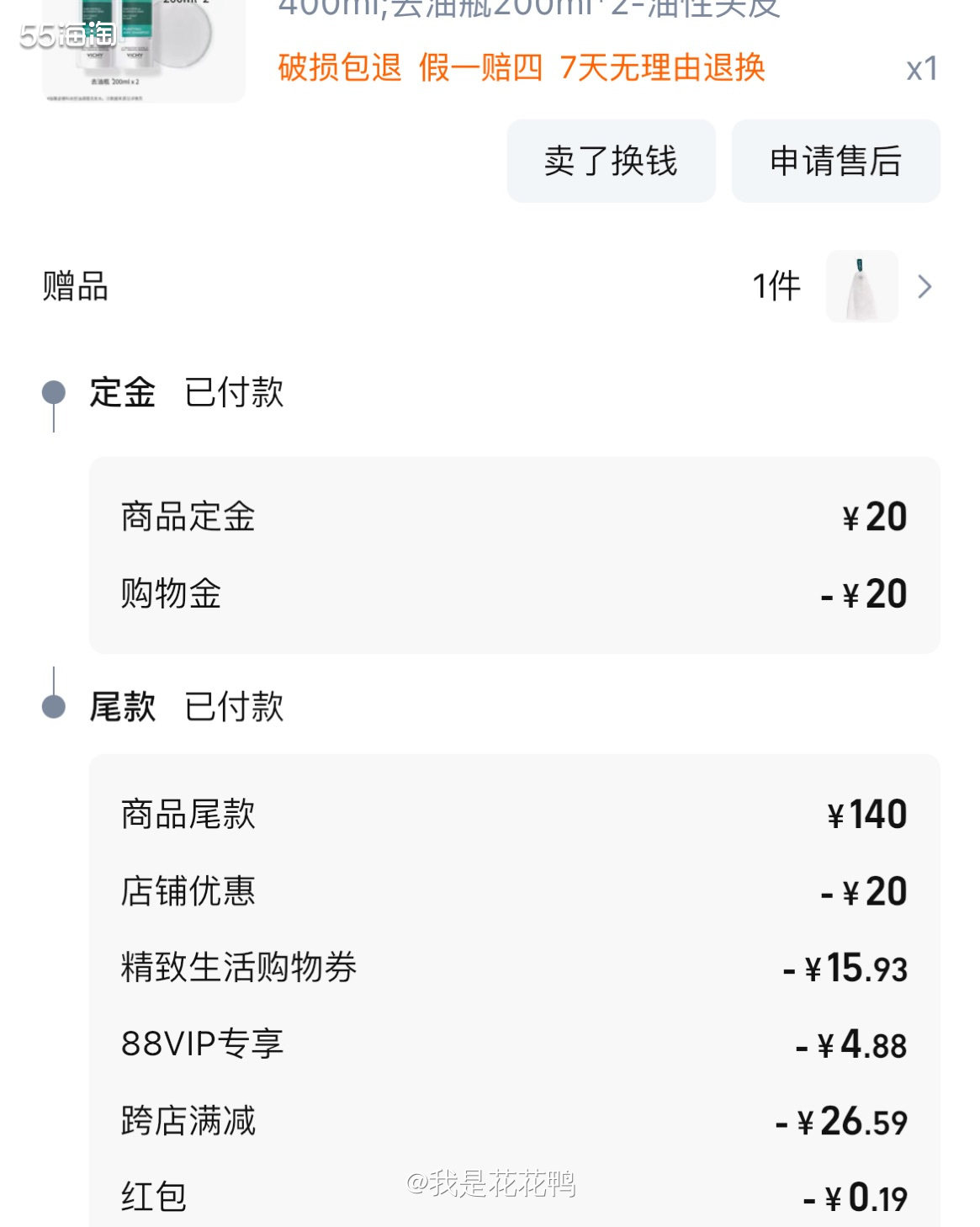 ❤️这个洗发水是我第二次购买啦，不过之前买的是绿标，这次买的